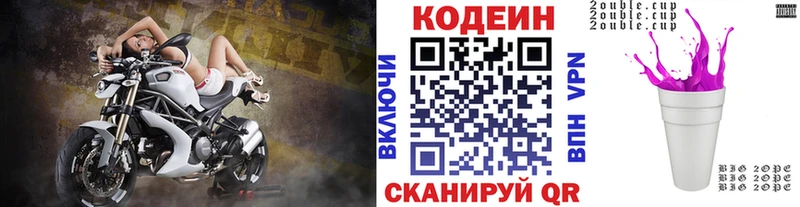 Кодеиновый сироп Lean Purple Drank  цены   Кирс 