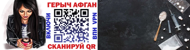 ГЕРОИН Heroin  KRAKEN как войти  Кирс 