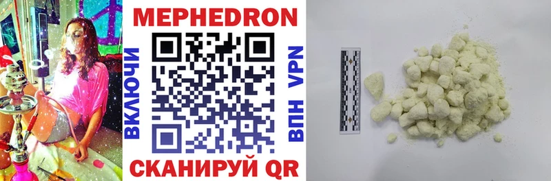 МЯУ-МЯУ mephedrone Кирс