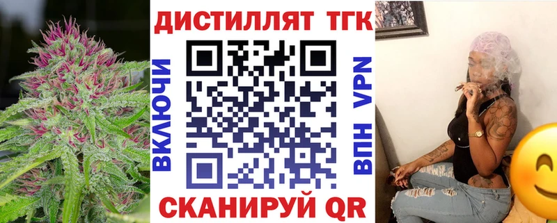 Дистиллят ТГК концентрат  мориарти клад  Кирс 
